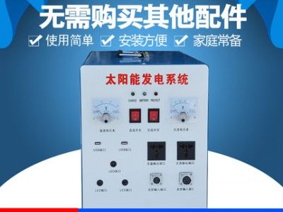 家用太阳能发电机系统图3