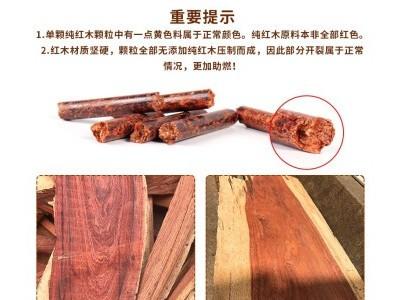 颗粒燃料纯红木燃料图2