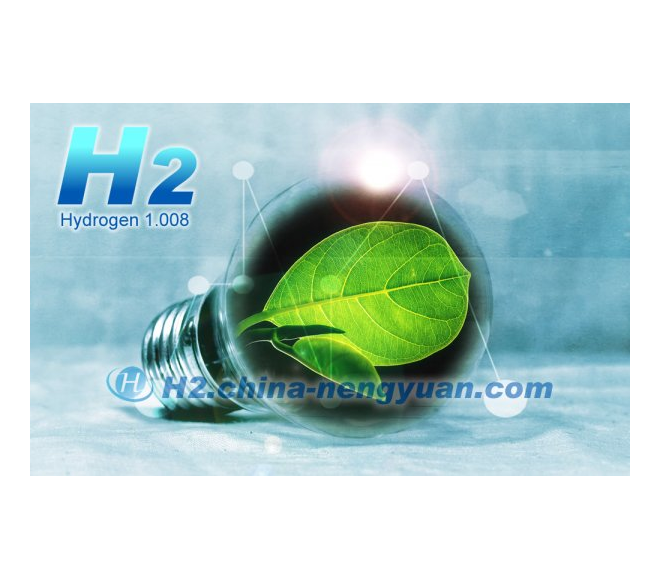 深入：氢能将如何改变全球贸易和地缘政治