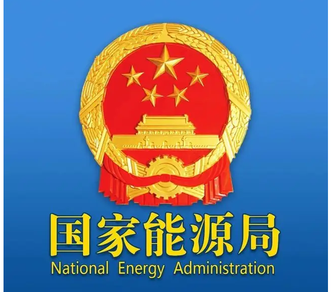 国家能源局发布1-3月份全国电力工业统计数据