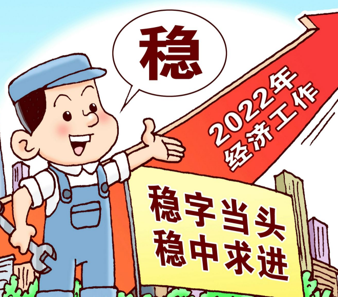 稳字当头抓落实|我国多措并举推动轻工业稳健发展