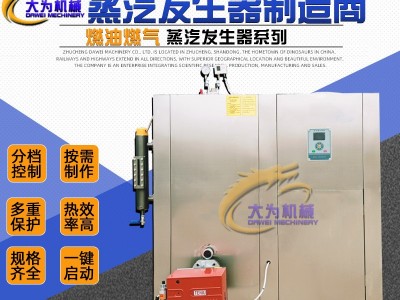 1吨燃气 燃油 生物质颗粒 蒸汽发生器 工业用途反应釜 杀菌锅 加图2