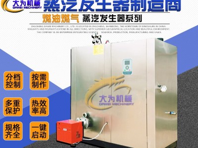 1吨燃气 燃油 生物质颗粒 蒸汽发生器 工业用途反应釜 杀菌锅 加图5