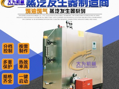 1吨燃气 燃油 生物质颗粒 蒸汽发生器 工业用途反应釜 杀菌锅 加图3