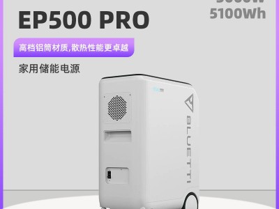 铂陆帝工厂直营EP500大型家用储能电源3000W大功率太阳能发电系统图4
