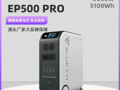 铂陆帝工厂直营EP500大型家用储能电源3000W大功率太阳能发电系统图3