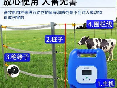 畜牧电子围栏脉冲电子围栏电网防野猪马牛羊养殖电围栏全套系统图2