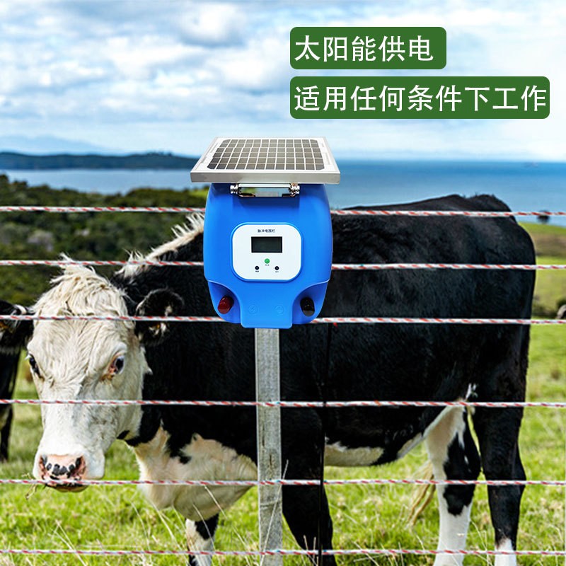 智能太阳能牧场电子围栏全套系统主机畜牧养殖猪牛羊防野猪电网