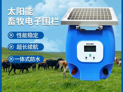 智能太阳能牧场电子围栏全套系统主机畜牧养殖猪牛羊防野猪电网图5