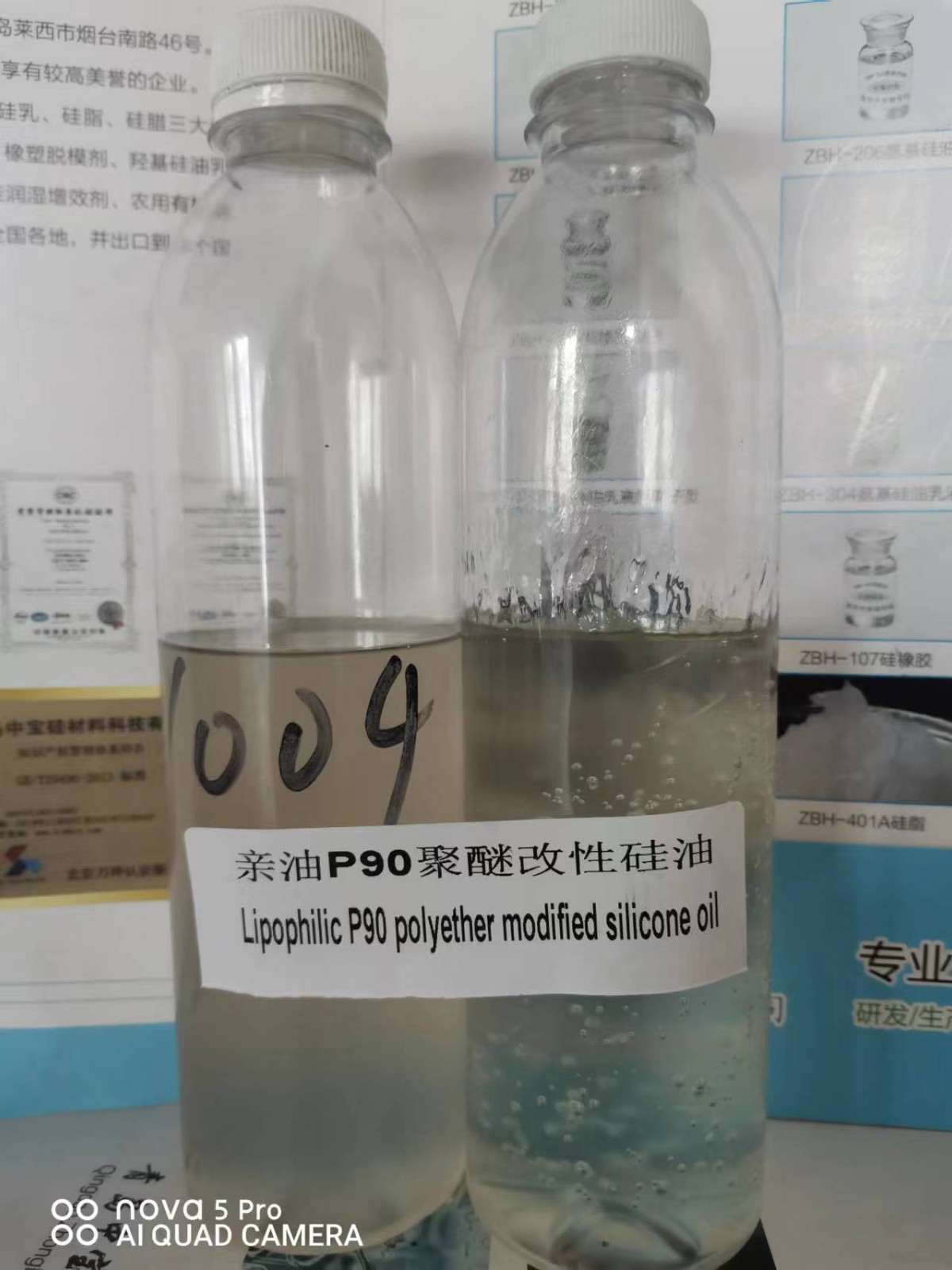 亲油性聚醚改性硅油