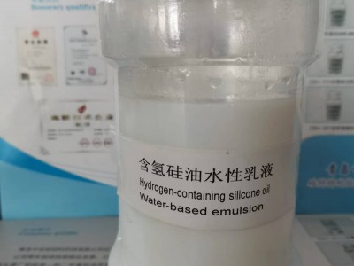 含氢硅油水性乳液甲基含氢硅油乳液高含氢硅油乳液